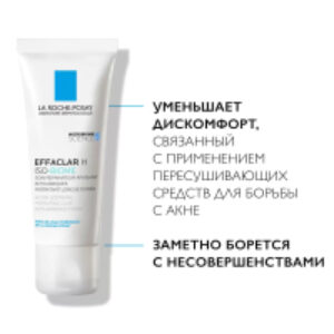 Крем для лица Effaclar H Iso-Biome 21век
