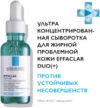 Сыворотка для лица Effaclar Ultra против несовершенств и постакне 21век