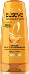 Бальзам для волос Elseve Роскошь 6 масел марулы и камели для сухих волос 21век