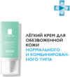 Крем для лица Hydraphase HA Легкий Интенс увлажн Д/норм комбинир кожи 21век