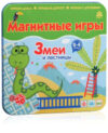 Настольная игра Змеи и лестницы / IM-1003 21век