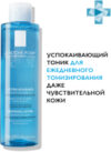 Тоник для снятия макияжа Успокаивающий 21век
