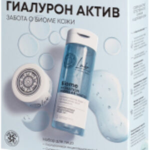 Набор косметики для лица Lab Biome Гиалурон Актив Патчи 60шт+Мицеллярная вода 200мл 21век