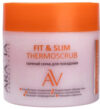 Скраб для тела Laboratories Fit & Slim Thermoscrub 21век
