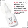 Сыворотка для лица Liftactiv Retinol Specialist Для коррекции глубоких морщин 21век