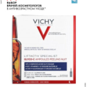 Ампулы для лица Liftactiv Specialist Glyco-С ночного действия 21век
