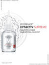 Сыворотка для лица Liftactiv Supreme Гиалурон сыворотка пролонгированного действия 21век