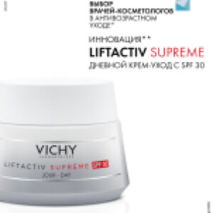 Крем для лица Liftactiv Supreme Против морщин для упругости кожи SPF30 21век