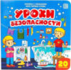 Развивающая книга Мои первые слова. С окошками 21век