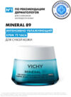 Крем для лица Mineral 89 Интенсивно увлажняющий 72ч Для сухой кожи 21век