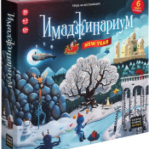 Настольная игра Имаджинариум. New Year / 52077 21век