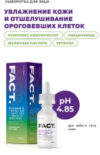 Сыворотка для лица Niacinamide 5%+Retinol 0.4% 21век