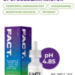 Сыворотка для лица Niacinamide 5%+Retinol 0.4% 21век
