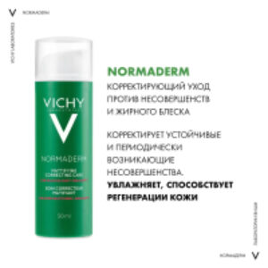 Крем для лица Normaderm преобразование против несовершенств 24ч увлажнения 21век