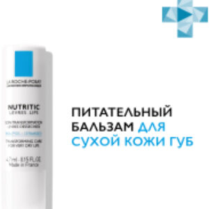 Бальзам для губ Nutritic 21век