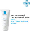 Крем для лица Nutritic Intense для сухой кожи 21век