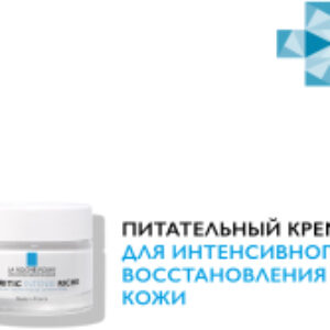 Крем для лица Nutritic Intense Riche для сухой кожи 21век