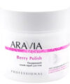 Скраб для тела Organic Полирующий сухой Berry Polish 21век