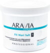 Средство для обертывания Organic Fit Mari Salt соль с антицеллюлитным эффектом 21век