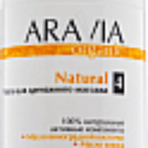 Масло косметическое Organic Natural для дренажного массажа 21век