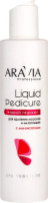 Лосьон для ног Professional Liquid Pedicure с АНА-кислотами 21век