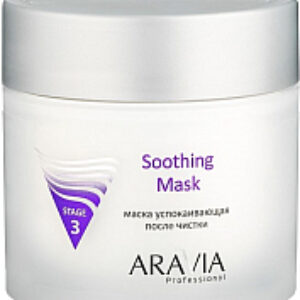 Маска для лица кремовая Professional Soothing Mask успокаивающая 21век