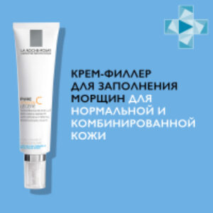 Крем для лица Redermic C для нормальной и комбинированной кожи 21век