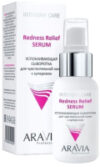Сыворотка для лица Redness Relief Serum Успокаивающая для чувствительной кожи 21век