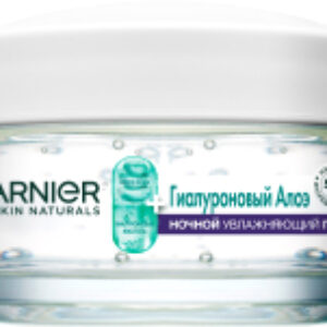 Гель для лица Skin Naturals гиалуроновый алоэ ночной увлажняющий 21век