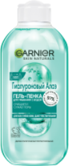 Гель для умывания Пенка Skin Naturals Для умывания гиалуроновый алоэ 21век