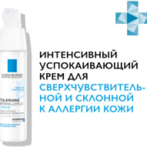 Крем для лица Toleriane Dermallergo 21век