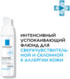 Флюид для лица Toleriane Dermallergo 21век