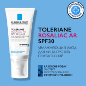 Крем для лица Toleriane Rosaliac SPF 30 Увлажняющий против покраснений 21век