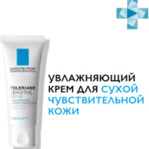 Крем для лица Toleriane Sensitive Riche 21век