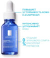 Сыворотка для лица Toleriane Ultra Dermallergo интенсивная успокаивающая 21век