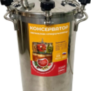 Автоклав для консервирования Консерватор Макси 21век