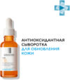 Сыворотка для лица Vitamin C10 Serum антиоксидантная 21век