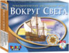 Настольная игра Вокруг света / 01248 21век