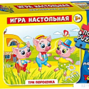 Настольная игра Три поросенка / 01372 21век