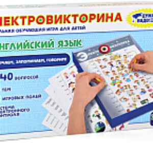 Развивающая игра Электровикторина. Английский язык / 03665 21век