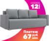 Диван Олимп 06 21век
