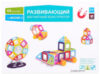 Конструктор магнитный Мини-магический магнит / 3550066 21век