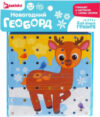 Развивающий игровой набор Геоборд двусторонний Новогодний / 4316493 21век