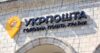 «Укрпочта» будет продавать на аукционах посылки, которые никто не забрал в течение полугода