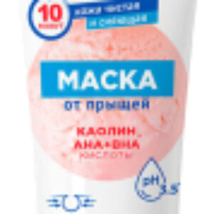 Маска для лица кремовая Каолин и AHA+BHA кислоты 21век