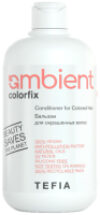 Бальзам для волос Ambient Colorfix Для окрашенных волос 21век
