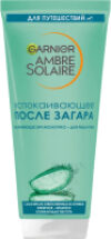 Молочко после загара Ambre Solaire 21век