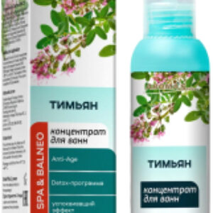 Эмульсия для ванны Концентрат Тимьян Состав ароматический 21век