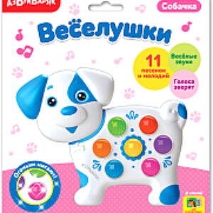 Развивающая игрушка Веселушки. Собачка / AZ-2229 21век