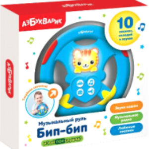 Развивающая игрушка Бип-бип Музыкальный руль / AZ-2331А 21век